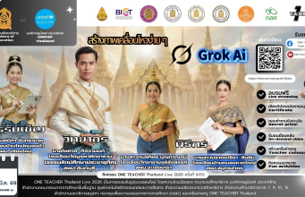 อบรมออนไลน์ฟรี ครั้งที่ 9 OTT LIVE หัวข้อ สร้างภาพเคลื่อนไหวง่ายๆ ด้วย Grok AI วันที่ 12 มีนาคม 2569 รับเกียรติบัตรจาก กระทรวงศึกษาธิการ