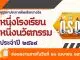 คุรุสภาประกาศ เรื่อง การคัดเลือกผู้ประกอบวิชาชีพทางการศึกษา เพื่อรับเครื่องหมายเชิดชูเกียรติ คุรุสดุดี ประจำปี 2569 ส่งผลงานภายในวันที่ 30 เมษายน 2569