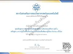 สสวท. ขอเชิญชวนอบรมออนไลน์ฟรี การประเมินเพื่อพัฒนาผู้เรียน (Formative Assessment) สำหรับครูผู้สอนวิชาวิทยาศาสตร์และคณิตศาสตร์ ระดับประถมศึกษา รุ่นที่ 1 เปิดลงทะเบียนและอบรม 10 มี.ค. – 31 ก.ค.69 รับวุฒิบัตรฟรี จาก สสวท. สสวท. ขอเชิญชวนอบรมออนไลน์ฟรี การประเมินเพื่อพัฒนาผู้เรียน (Formative Assessment) สำหรับครูผู้สอนวิชาวิทยาศาสตร์และคณิตศาสตร์ ระดับประถมศึกษา รุ่นที่ 1 เปิดลงทะเบียนและอบรม 10 มี.ค. – 31 ก.ค.69 รับวุฒิบัตรฟรี จาก สสวท.