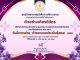 แบบทดสอบออนไลน์ เรื่อง วันรักการอ่าน ผ่านเกณฑ์ 60% รับเกียรติบัตรทางอีเมล โดยศูนย์วิทยาศาสตร์เพื่อการศึกษายะลา