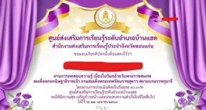 แบบทดสอบออนไลน์ เนื่องวันวันคล้ายวันพระราชสมภพ สมเด็จพระกนิษฐาธิราชเจ้า กรมสมเด็จพระเทพรัตนราชสุดาฯ สยามบรมราชกุมารี 2 เมษายน ผ่านการทดสอบที่ 70 เปอร์เซ็นขึ้นไป รับเกียรติบัตรผ่านทางอีเมล โดยห้องสมุดประชาชนอำเภอบ้านแฮด จังหวัดขอนแก่น แบบทดสอบออนไลน์ เนื่องวันวันคล้ายวันพระราชสมภพ สมเด็จพระกนิษฐาธิราชเจ้า กรมสมเด็จพระเทพรัตนราชสุดาฯ สยามบรมราชกุมารี 2 เมษายน ผ่านการทดสอบที่ 70 เปอร์เซ็นขึ้นไป รับเกียรติบัตรผ่านทางอีเมล โดยห้องสมุดประชาชนอำเภอบ้านแฮด จังหวัดขอนแก่น