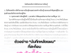 ตัวอย่างบันทึกหลังแผน ที่สะท้อน 8 ตัวชี้วัด และจุดประสงค์การเรียนรู้ ที่ใช้ยื่น คศ.2 แบบ 3 ผ่าน โดยเพจสื่อสร้างสรรค์