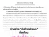 ตัวอย่างบันทึกหลังแผน ที่สะท้อน 8 ตัวชี้วัด และจุดประสงค์การเรียนรู้ ที่ใช้ยื่น คศ.2 แบบ 3 ผ่าน โดยเพจสื่อสร้างสรรค์ ตัวอย่างบันทึกหลังแผน ที่สะท้อน 8 ตัวชี้วัด และจุดประสงค์การเรียนรู้ ที่ใช้ยื่น คศ.2 แบบ 3 ผ่าน โดยเพจสื่อสร้างสรรค์