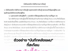 ตัวอย่างบันทึกหลังแผน ที่สะท้อน 8 ตัวชี้วัด และจุดประสงค์การเรียนรู้ ที่ใช้ยื่น คศ.2 แบบ 3 ผ่าน โดยเพจสื่อสร้างสรรค์ ตัวอย่างบันทึกหลังแผน ที่สะท้อน 8 ตัวชี้วัด และจุดประสงค์การเรียนรู้ ที่ใช้ยื่น คศ.2 แบบ 3 ผ่าน โดยเพจสื่อสร้างสรรค์