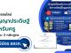 อบรมออนไลน์ ปัญญาประดิษฐ์ สำหรับครู จำนวน 3 หลักสูตร 8 ชั่วโมง สมัครและอบรมฟรี รับวุฒิบัตรแต่ละหลักสูตร โดย สสวท. อบรมออนไลน์ ปัญญาประดิษฐ์ สำหรับครู จำนวน 3 หลักสูตร 8 ชั่วโมง สมัครและอบรมฟรี รับวุฒิบัตรแต่ละหลักสูตร โดย สสวท.