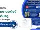 อบรมออนไลน์ ปัญญาประดิษฐ์ สำหรับครู จำนวน 3 หลักสูตร 8 ชั่วโมง สมัครและอบรมฟรี รับวุฒิบัตรแต่ละหลักสูตร โดย สสวท. อบรมออนไลน์ ปัญญาประดิษฐ์ สำหรับครู จำนวน 3 หลักสูตร 8 ชั่วโมง สมัครและอบรมฟรี รับวุฒิบัตรแต่ละหลักสูตร โดย สสวท.