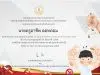 แบบทดสอบออนไลน์กิจกรรมส่งเสริมการอ่าน เนื่องในวันงดสูบบุหรี่โลก ประจำปี 2569 ผ่านเกณฑ์ 80% รับเกียรติบัตรทางอีเมล โดยห้องสมุดประชาชนอำเภอบ้านฉาง จังหวัดระยอง
