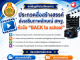 ขอเชิญร่วมส่งผลงานเข้าร่วมโครงการ ประกวดสื่อสร้างสรรค์ ส่งเสริมภาพลักษณ์ สพฐ. หัวข้อ BACK to school ตั้งแต่บัดนี้ – 26 มิ.ย. 69 ขอเชิญร่วมส่งผลงานเข้าร่วมโครงการ ประกวดสื่อสร้างสรรค์ ส่งเสริมภาพลักษณ์ สพฐ. หัวข้อ BACK to school ตั้งแต่บัดนี้ - 26 มิ.ย. 69