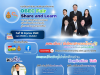 ลงทะเบียนร่วมกิจกรรม OBEC Fair : Share and Learn 2026 หัวข้อ โลกเปลี่ยน เด็กเปลี่ยน การศึกษาต้องเปลี่ยน ระหว่างวันที่ 17 – 19 มิถุนายน 2569 รับเกียรติบัตรฟรี จาก สพฐ.