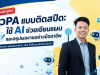 อบรมออนไลน์ฟรี หลักสูตรวPA แบบติดสปีด: ใช้ AI ช่วยเขียนแผนและสรุปผลงานอย่างมืออาชีพ รับเกียรติบัตรจากกระทรวงศึกษาธิการ อบรมออนไลน์ฟรี หลักสูตรวPA แบบติดสปีด: ใช้ AI ช่วยเขียนแผนและสรุปผลงานอย่างมืออาชีพ รับเกียรติบัตรจากกระทรวงศึกษาธิการ