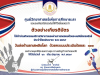 แบบทดสอบออนไลน์ วันต่อต้านยาเสพติดโลก ปีงบประมาณ 2569 ผ่านเกณฑ์ 60% รับเกียรติบัตรทางอีเมลโดย ศูนย์วิทยาศาสตร์เพื่อการศึกษา ยะลา แบบทดสอบออนไลน์ วันต่อต้านยาเสพติดโลก ปีงบประมาณ 2569 ผ่านเกณฑ์ 60% รับเกียรติบัตรทางอีเมลโดย ศูนย์วิทยาศาสตร์เพื่อการศึกษา ยะลา