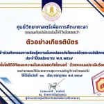 แบบทดสอบออนไลน์ กิจกรรมการเรียนรู้ความมั่นคงปลอดภัยไซเบอร์ 2569 ผ่านแบบทดสอบออนไลน์ พร้อมรับเกียรติบัตรออนไลน์ทางอีเมล โดยศูนย์วิทยาศาสตร์เพื่อการศึกษายะลา