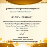 แบบทดสอบออนไลน์ เรื่อง วันอาสาฬหบูชา ๒๕๖๙ ผ่านการทดสอบร้อยละ 80 ขึ้นไป รับเกียรติบัตรผ่านทาง E-mail โดยห้องสมุดประชาชนอำเภอพระสมุทรเจดีย์ จังหวัดสมุทรปราการ