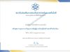 ขอเชิญอบรมออนไลน์ หลักสูตรอบรมออนไลน์การบูรณาการปัญญาประดิษฐ์สู่การเรียนรู้เชิงสร้างสรรค์ในห้องเรียน จำนวน 20 ชั่วโมงผ่านเกณฑ์ 70% ขึ้นไป รับเกียรติบัตรจาก สสวท. ขอเชิญอบรมออนไลน์ หลักสูตรอบรมออนไลน์การบูรณาการปัญญาประดิษฐ์สู่การเรียนรู้เชิงสร้างสรรค์ในห้องเรียน จำนวน 20 ชั่วโมงผ่านเกณฑ์ 70% ขึ้นไป รับเกียรติบัตรจาก สสวท.