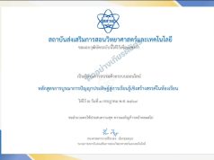 ขอเชิญอบรมออนไลน์ หลักสูตรอบรมออนไลน์การบูรณาการปัญญาประดิษฐ์สู่การเรียนรู้เชิงสร้างสรรค์ในห้องเรียน จำนวน 20 ชั่วโมงผ่านเกณฑ์ 70% ขึ้นไป รับเกียรติบัตรจาก สสวท. ขอเชิญอบรมออนไลน์ หลักสูตรอบรมออนไลน์การบูรณาการปัญญาประดิษฐ์สู่การเรียนรู้เชิงสร้างสรรค์ในห้องเรียน จำนวน 20 ชั่วโมงผ่านเกณฑ์ 70% ขึ้นไป รับเกียรติบัตรจาก สสวท.