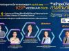 อบรมออนไลน์ฟรี KSP Webinar 2026 EP1 เรื่อง นวัตกรรมการจัดการเรียนรู้ผ่านการผลิตสื่อดิจิทัลเชิงสร้างสรรค์และการใช้เกมคอมพิวเตอร์ วันพุธที่ 19 สิงหาคม 2569 ผู้เข้าร่วมกิจรรมจะได้รับเกียรติบัตรออนไลน์ ตามเงื่อนไขที่คุรุสภากำหนด อบรมออนไลน์ฟรี KSP Webinar 2026 EP1 เรื่อง นวัตกรรมการจัดการเรียนรู้ผ่านการผลิตสื่อดิจิทัลเชิงสร้างสรรค์และการใช้เกมคอมพิวเตอร์” วันพุธที่ 19 สิงหาคม 2569 ผู้เข้าร่วมกิจรรมจะได้รับเกียรติบัตรออนไลน์ ตามเงื่อนไขที่คุรุสภากำหนด