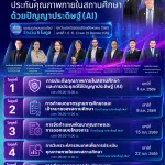 สพฐ. ขอเชิญอบรมออนไลน์ หลักสูตรการดำเนินงานประกันคุณภาพ ภายในสถานศึกษาด้วยปัญญาประดิษฐ์ (AI) ทุกวันเสาร์ตลอดเดือนสิงหาคม 2569 ผู้ผ่านการอบรมจะได้รับเกียรติบัตรจาก สพฐ.