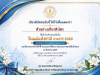 แบบทดสอบออนไลน์เรื่อง วันแม่แห่งชาติ และเป็นวันเฉลิมพระชนมพรรษา สมเด็จพระนางเจ้าสิริกิติ์ พระบรมราชินีนาถ พระบรมราชชนนีพันปีหลวง ประจำปี 2569 ผ่าน 70% ท่านจะได้รับเกียรติบัตรแบบอิเล็กทรอนิกส์ผ่าน E-mail โดยห้องสมุดประชาชน “เฉลิมราชกุมารี” อำเภอตาคลี จังหวัดนครสวรรค์ แบบทดสอบออนไลน์เรื่อง วันแม่แห่งชาติ และเป็นวันเฉลิมพระชนมพรรษา สมเด็จพระนางเจ้าสิริกิติ์ พระบรมราชินีนาถ พระบรมราชชนนีพันปีหลวง ประจำปี 2569 ผ่าน 70% ท่านจะได้รับเกียรติบัตรแบบอิเล็กทรอนิกส์ผ่าน E-mail โดยห้องสมุดประชาชน "เฉลิมราชกุมารี" อำเภอตาคลี จังหวัดนครสวรรค์