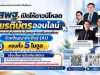 ด่วน! สพฐ. เปิดดาวน์โหลดเกียรติบัตรออนไลน์ อบรมหลักสูตร IQA-AI ครบ 5 โมดูล ผ่าน 60% รับเกียรติบัตร สพฐ. ด่วน! สพฐ. เปิดดาวน์โหลดเกียรติบัตรออนไลน์ อบรมหลักสูตร IQA-AI ครบ 5 โมดูล ผ่าน 60% รับเกียรติบัตร สพฐ.