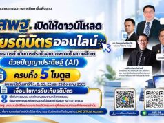 ด่วน! สพฐ. เปิดดาวน์โหลดเกียรติบัตรออนไลน์ อบรมหลักสูตร IQA-AI ครบ 5 โมดูล ผ่าน 60% รับเกียรติบัตร สพฐ. ด่วน! สพฐ. เปิดดาวน์โหลดเกียรติบัตรออนไลน์ อบรมหลักสูตร IQA-AI ครบ 5 โมดูล ผ่าน 60% รับเกียรติบัตร สพฐ.