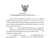 ดาวน์โหลด เอกสารคำสั่ง ประกาศโรงเรียน จัดตั้งศูนย์พิทักษ์สิทธิ เสรีภาพและความปลอดภัย ไฟล์ word แก้ไขได้ ดาวน์โหลด เอกสารคำสั่ง ประกาศโรงเรียน จัดตั้งศูนย์พิทักษ์สิทธิ เสรีภาพและความปลอดภัย ไฟล์ word แก้ไขได้
