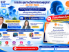 รับชมย้อนหลังKSP Webinar 2026 การประชุมทางวิชาการ ประจำปี 2569 รับเกียรติบัตรจากคุรุสภา ใช้ต่อใบประกอบวิชาชีพครูได้ รับชมย้อนหลังKSP Webinar 2026 การประชุมทางวิชาการ ประจำปี 2569 รับเกียรติบัตรจากคุรุสภา ใช้ต่อใบประกอบวิชาชีพครูได้