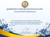 แบบทดสอบออนไลน์ วันพระบิดาแห่งฝนหลวง 2570 รับเกียรติบัตรฟรี ผ่านเกณฑ์ 70% โดยศูนย์การเรียนรู้ระดับตำบลวังหว้า ศูนย์ส่งเสริมการเรียนรู้ระดับอำเภอตะพานหิน จังหวัดพิจิตร แบบทดสอบออนไลน์ วันพระบิดาแห่งฝนหลวง 2570 รับเกียรติบัตรฟรี ผ่านเกณฑ์ 70% โดยศูนย์การเรียนรู้ระดับตำบลวังหว้า ศูนย์ส่งเสริมการเรียนรู้ระดับอำเภอตะพานหิน จังหวัดพิจิตร